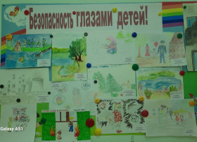 "Выставка рисунков "Я в безопасности!" "Выставка рисунков "Я в безопасности!".